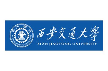 西安交通大學